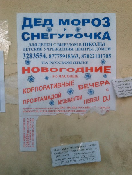 You could be the next Father Frost or Snow Girl!